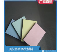 防火隔板 產(chǎn)品庫中的關鍵防火材料