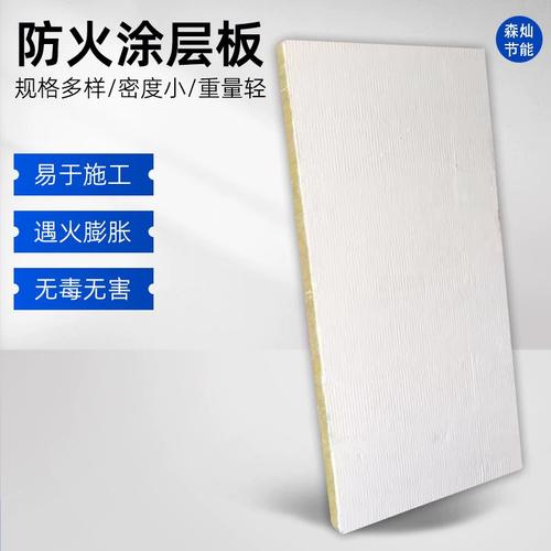 無機防火隔板與膨脹型復(fù)合防火涂層的應(yīng)用與特點